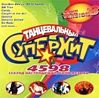 Танцевальный суперхит Club Version № 3 артикул 13365a.