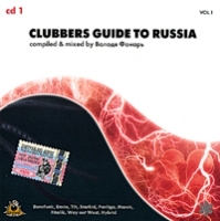 Clubbers Guide To Russia Vol 1 CD 1 артикул 13376a.