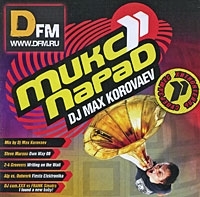 Микс парад DJ Max Korovaev артикул 13465a.